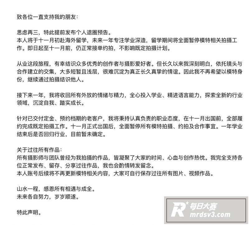 推特网黄小舒淇官宣领相关图片6