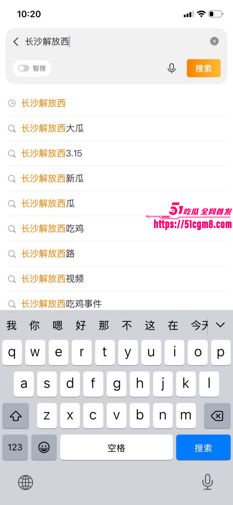 长沙解放西女子当街吃鸡事件01