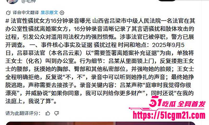 山西吕梁法院庭长吕云锁猥亵女当事人13拷贝