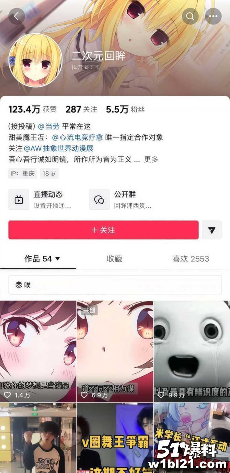抖音网红 明纱悠子被男友石锤塌房 纯爱二次元女神竟是糖心头牌