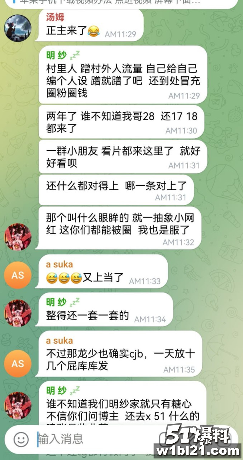 抖音网红 明纱悠子被男友石锤塌房 纯爱二次元女神竟是糖心头牌