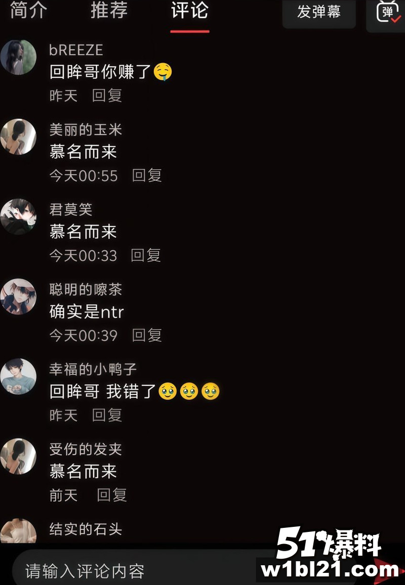 抖音网红 明纱悠子被男友石锤塌房 纯爱二次元女神竟是糖心头牌
