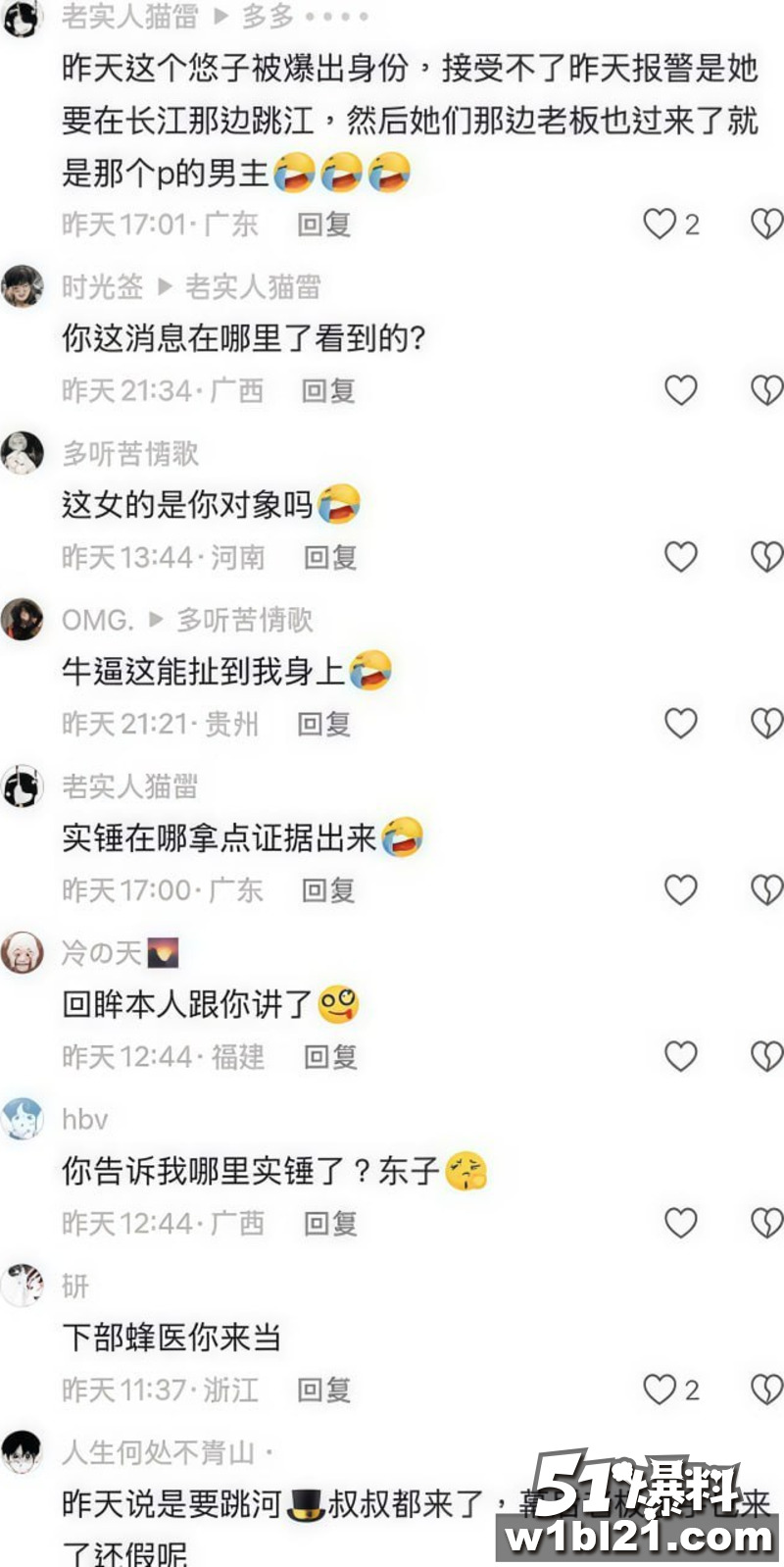抖音网红 明纱悠子被男友石锤塌房 纯爱二次元女神竟是糖心头牌
