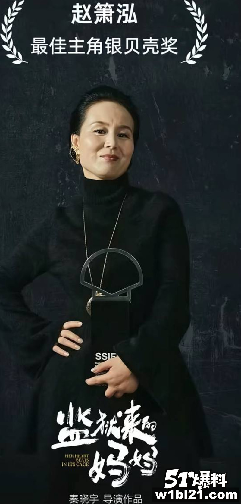 监狱来的妈妈赵箫泓全网封禁 电影突然撤档 前司法部长接连落马 这真实故事太炸裂了
