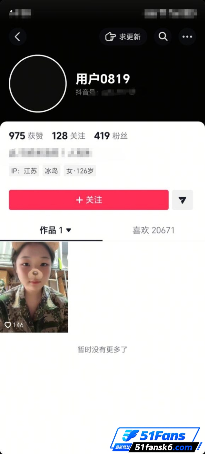 网友投稿 江苏泰州高相关图片 1