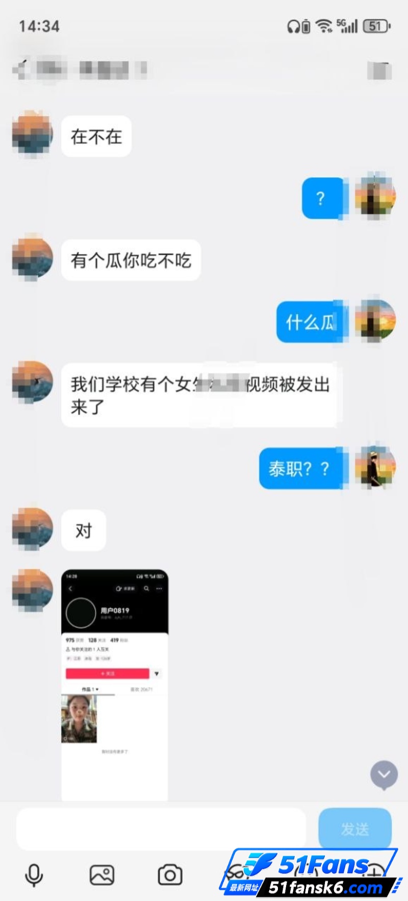 网友投稿 江苏泰州高相关图片 2