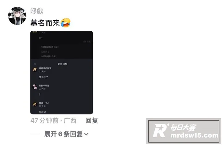 空悲切 吃瓜吃到自己相关图片3