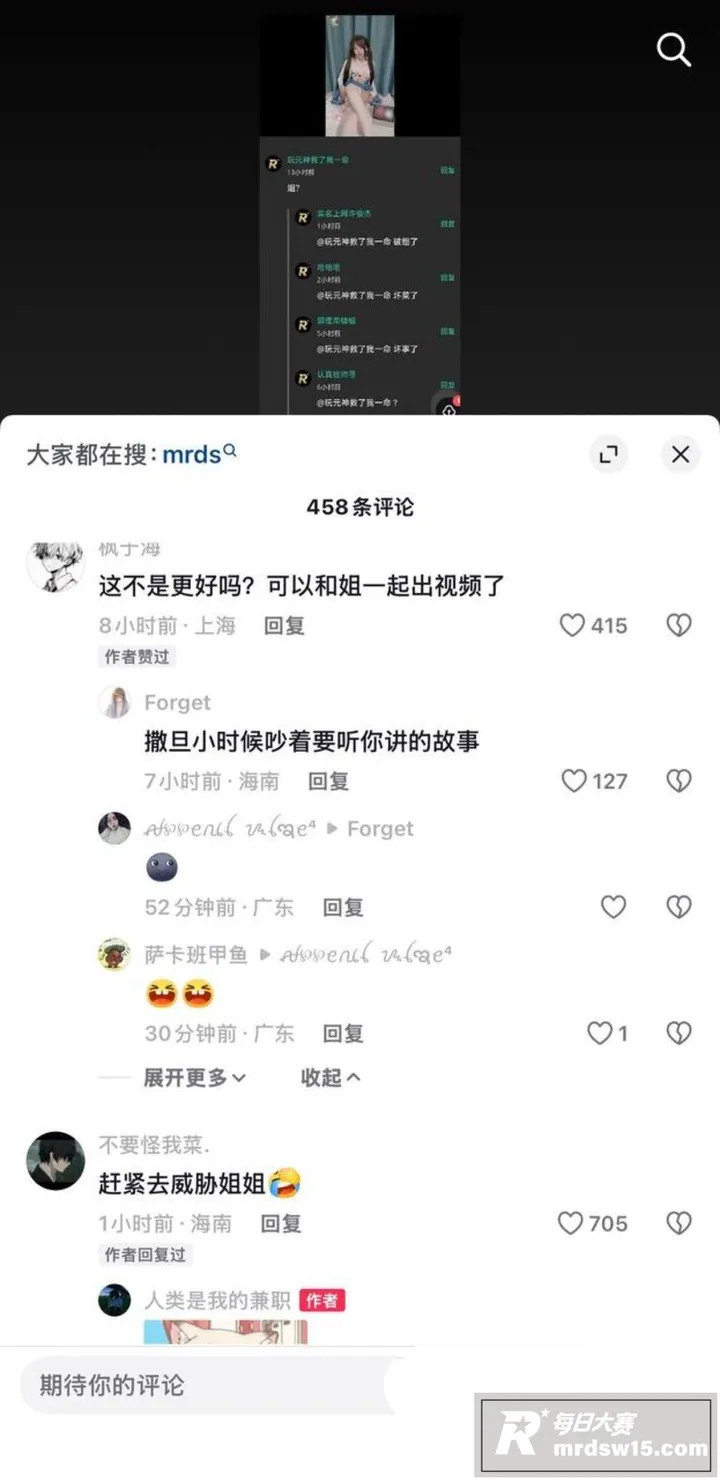 空悲切 吃瓜吃到自己相关图片5