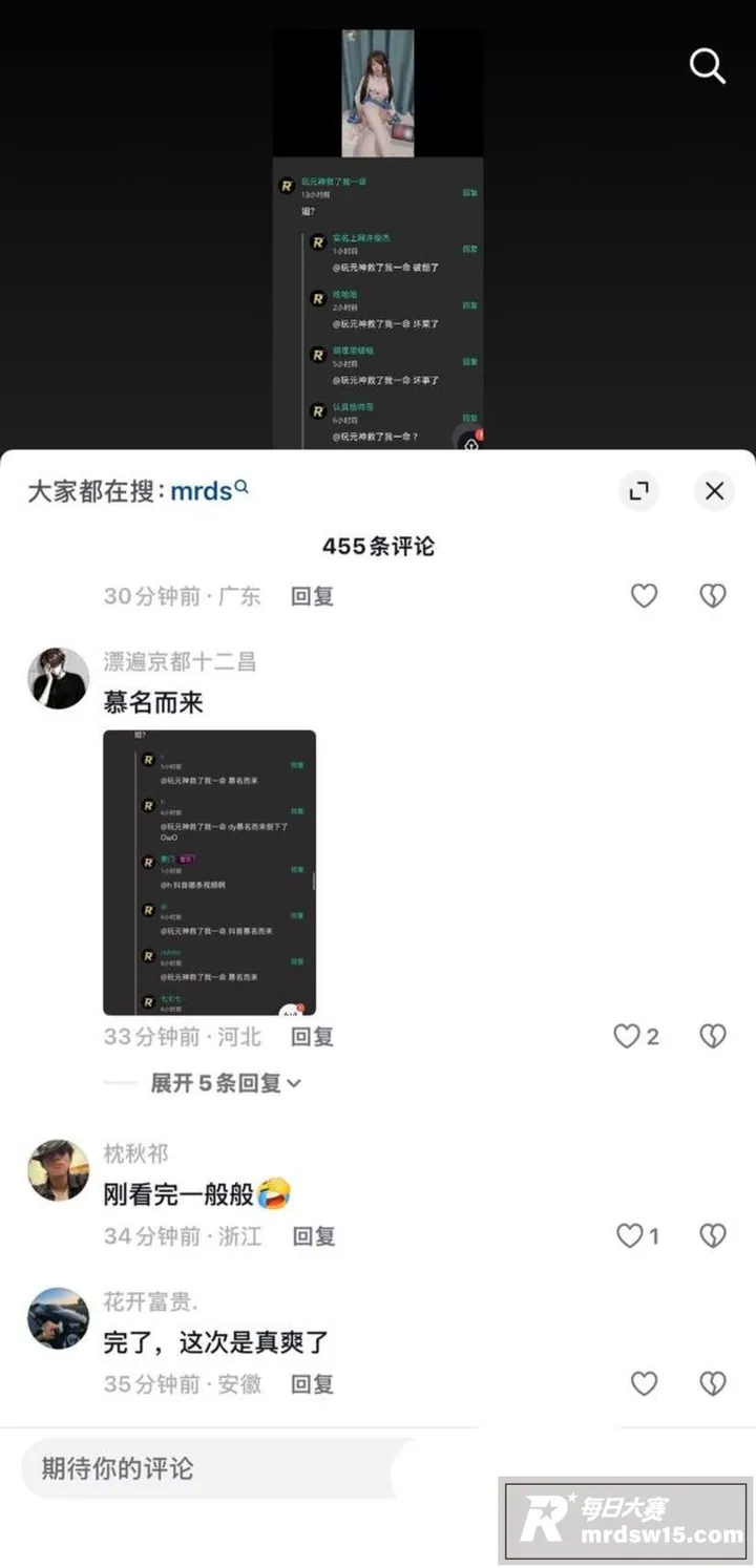 空悲切 吃瓜吃到自己相关图片6
