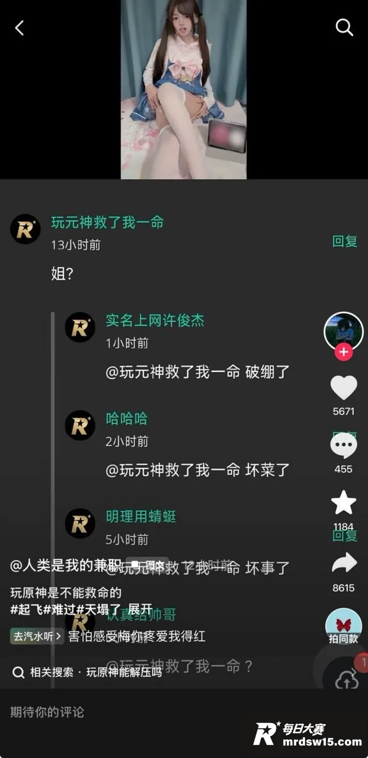 空悲切 吃瓜吃到自己相关图片7
