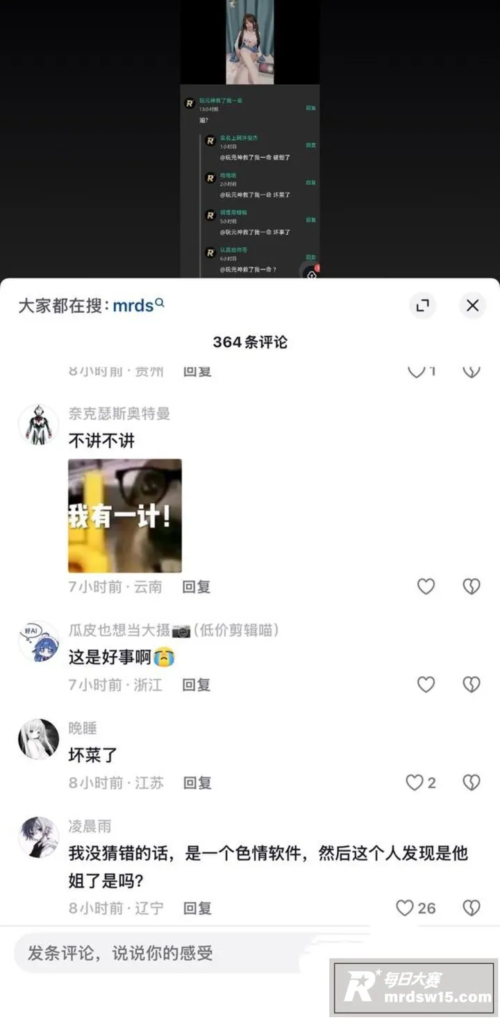 空悲切 吃瓜吃到自己相关图片1