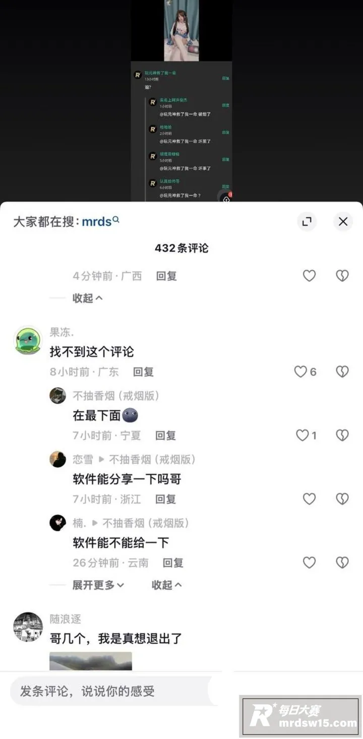 空悲切 吃瓜吃到自己相关图片4