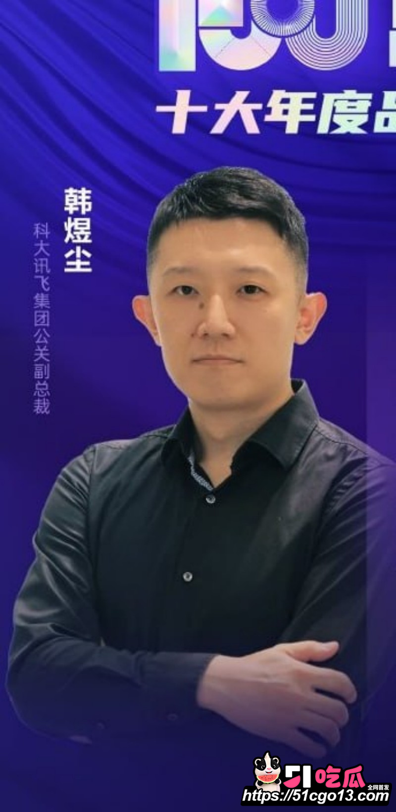 讯飞公关副总裁韩煜尘出轨女下属朱倩  3
