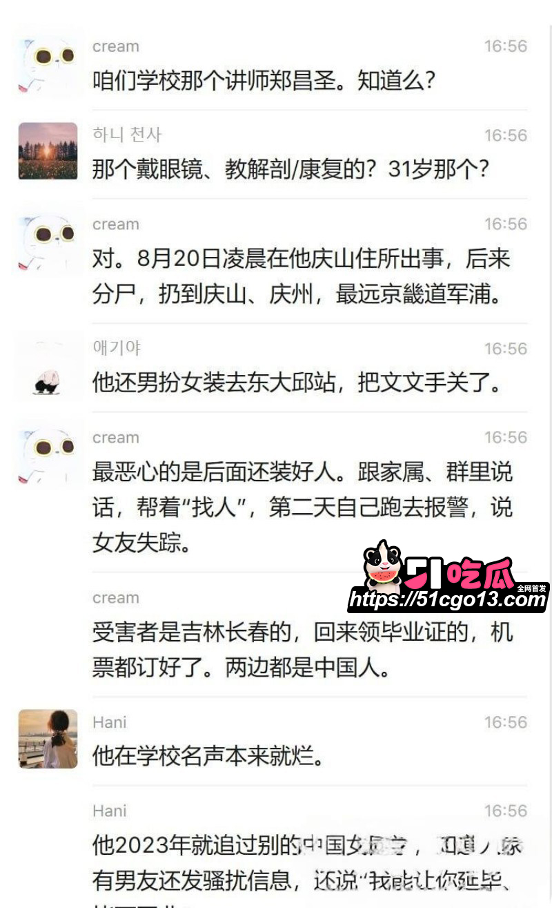 赴韩女留学生文文遇害案凶犯郑昌圣曝光023