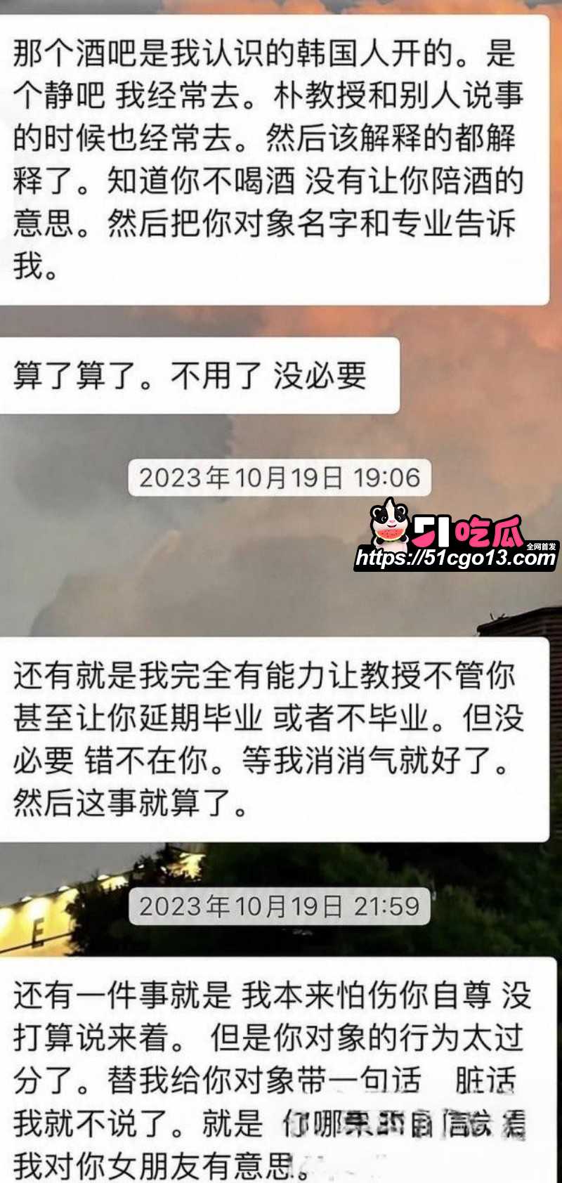 赴韩女留学生文文遇害案凶犯郑昌圣曝光024