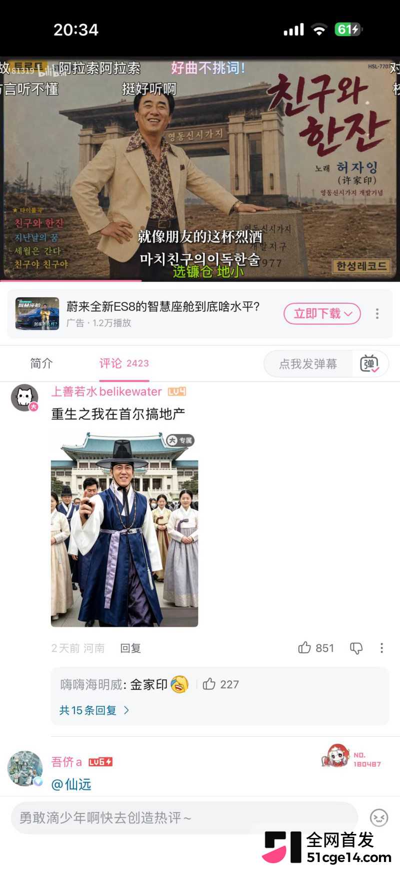 许家印小曲朋友的酒英日韩三种版本06