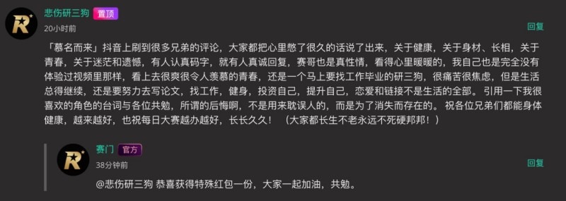 抖音新赛友打卡活动 相关图片1