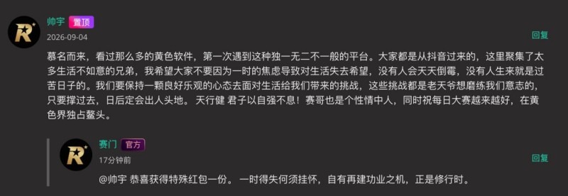 抖音新赛友打卡活动 相关图片2