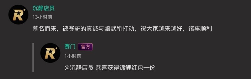 抖音新赛友打卡活动 相关图片8