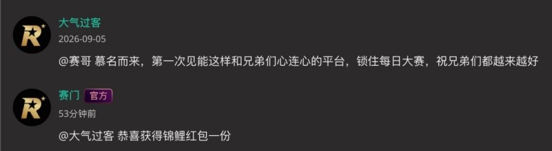 抖音新赛友打卡活动 相关图片3