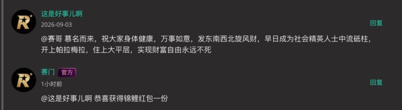 抖音新赛友打卡活动 相关图片5