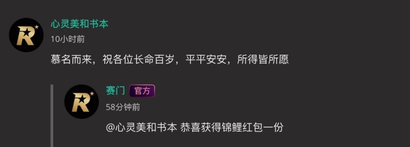 抖音新赛友打卡活动 相关图片6