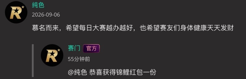 抖音新赛友打卡活动 相关图片15