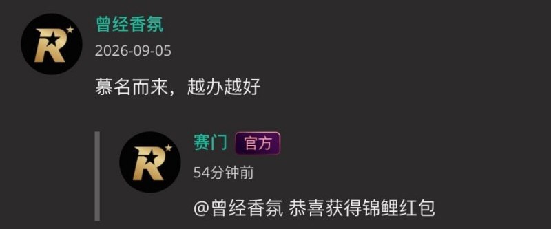 抖音新赛友打卡活动 相关图片16