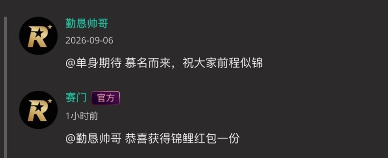 抖音新赛友打卡活动 相关图片17