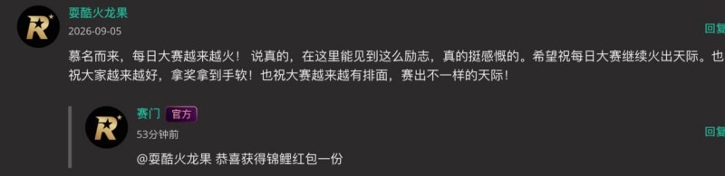 抖音新赛友打卡活动 相关图片18