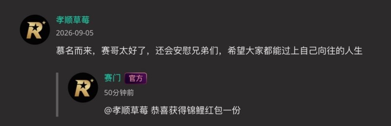 抖音新赛友打卡活动 相关图片20