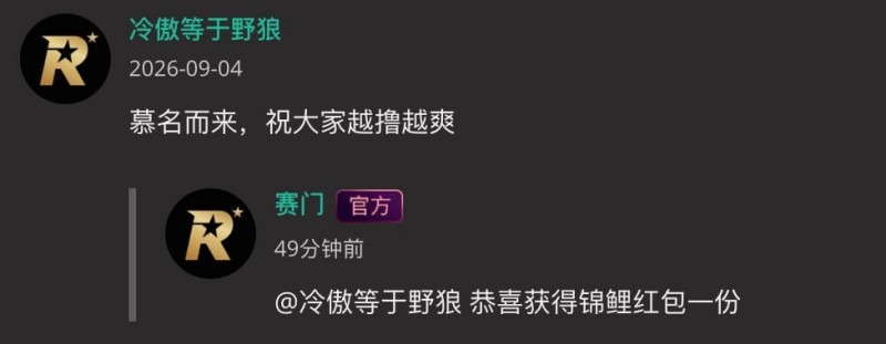 抖音新赛友打卡活动 相关图片21