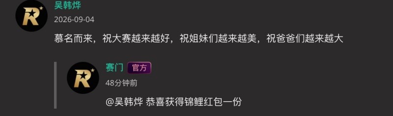 抖音新赛友打卡活动 相关图片22