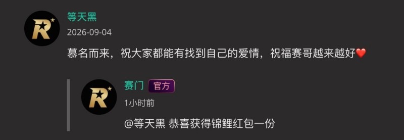 抖音新赛友打卡活动 相关图片23