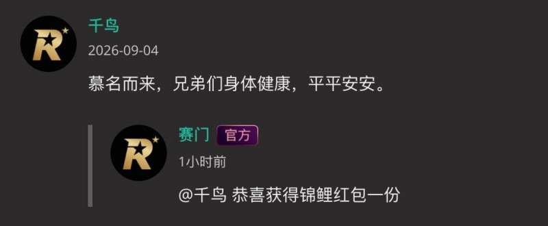 抖音新赛友打卡活动 相关图片25