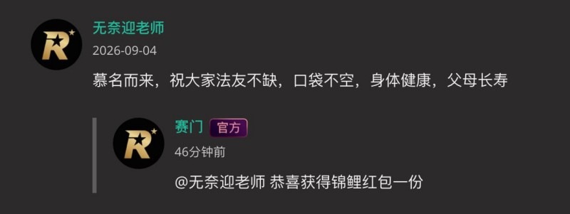 抖音新赛友打卡活动 相关图片26