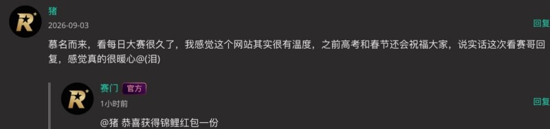 抖音新赛友打卡活动 相关图片27