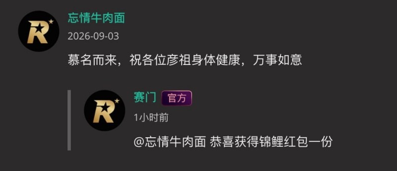 抖音新赛友打卡活动 相关图片30