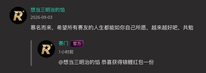 抖音新赛友打卡活动 相关图片29