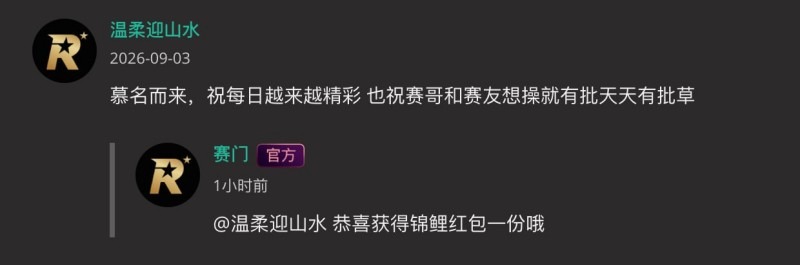 抖音新赛友打卡活动 相关图片31