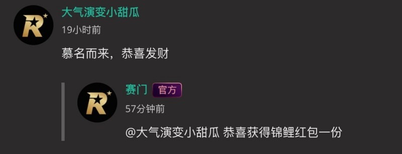 抖音新赛友打卡活动 相关图片9