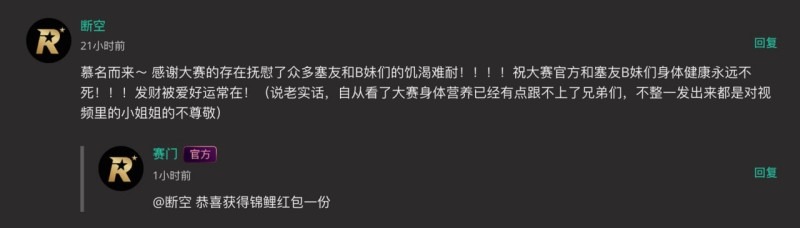 抖音新赛友打卡活动 相关图片11