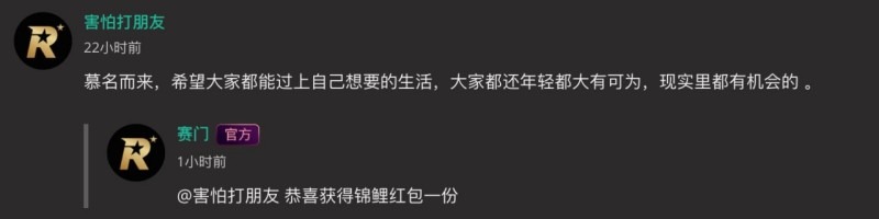 抖音新赛友打卡活动 相关图片12