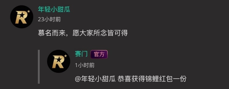 抖音新赛友打卡活动 相关图片13