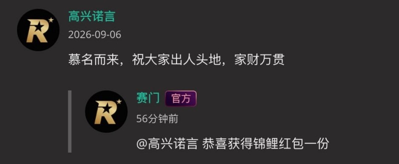 抖音新赛友打卡活动 相关图片14