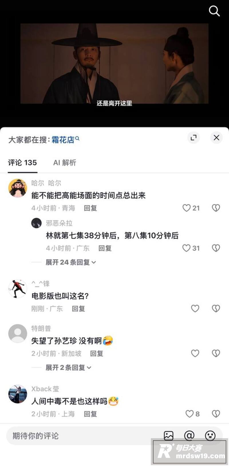 池昌旭林珍娜新剧 挑相关图片4