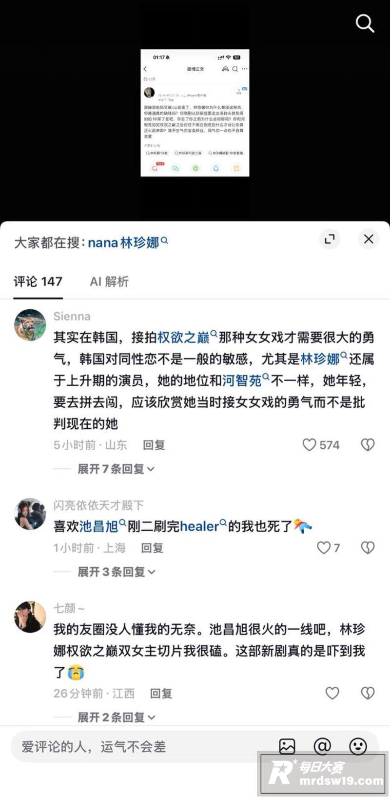 池昌旭林珍娜新剧 挑相关图片2