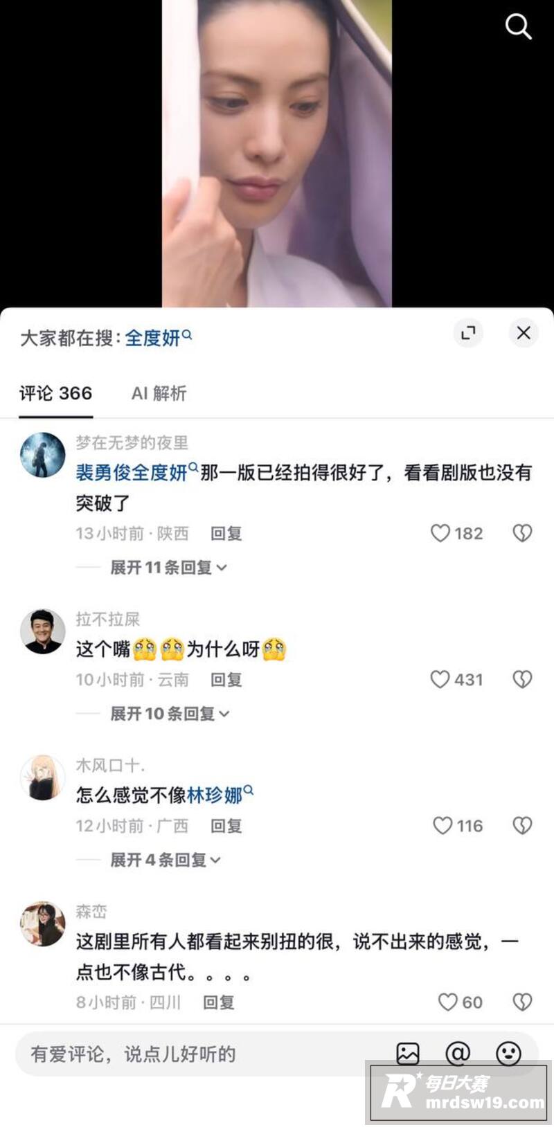 池昌旭林珍娜新剧 挑相关图片6