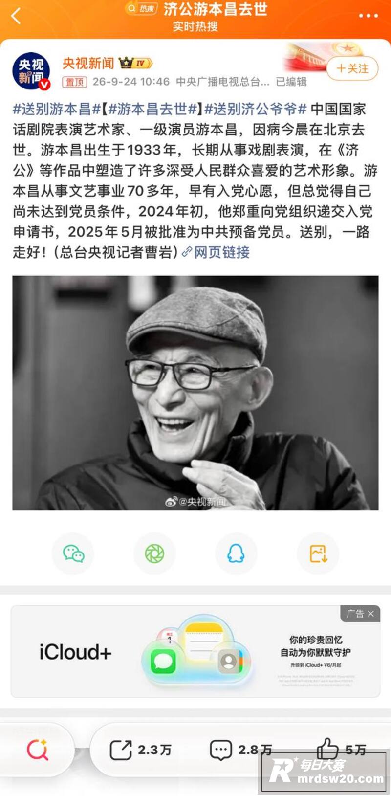 人间再无济公！93 相关图片7
