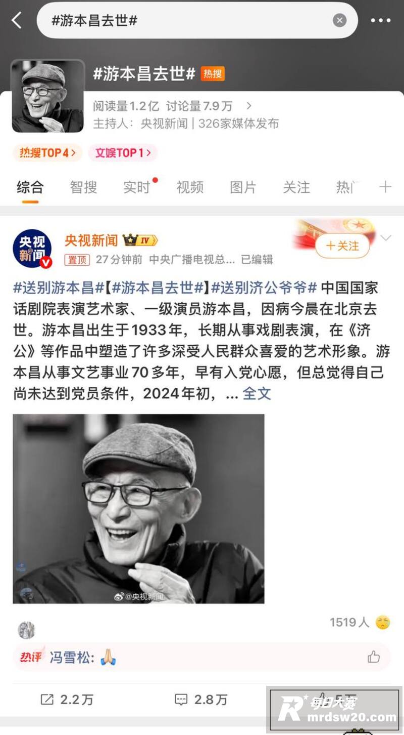 人间再无济公！93 相关图片8